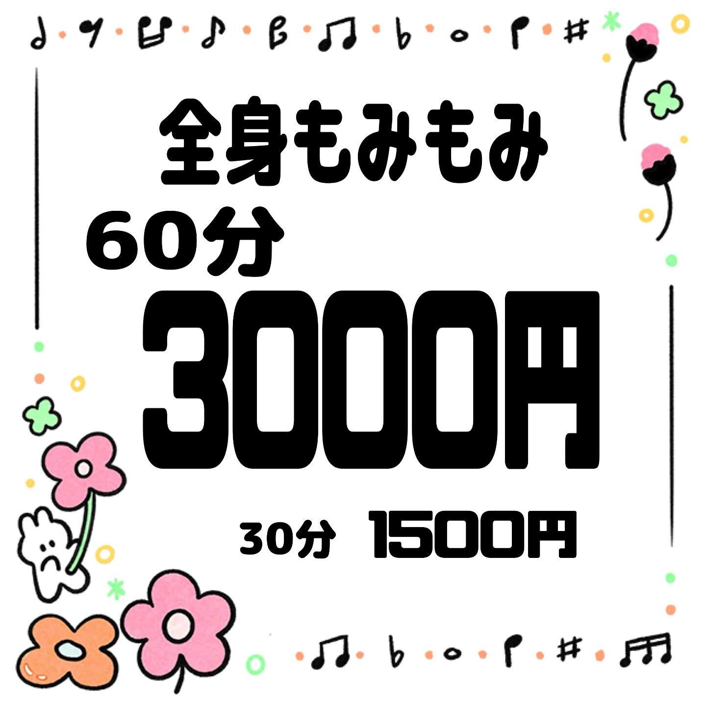 もみほぐしの効果とその理由