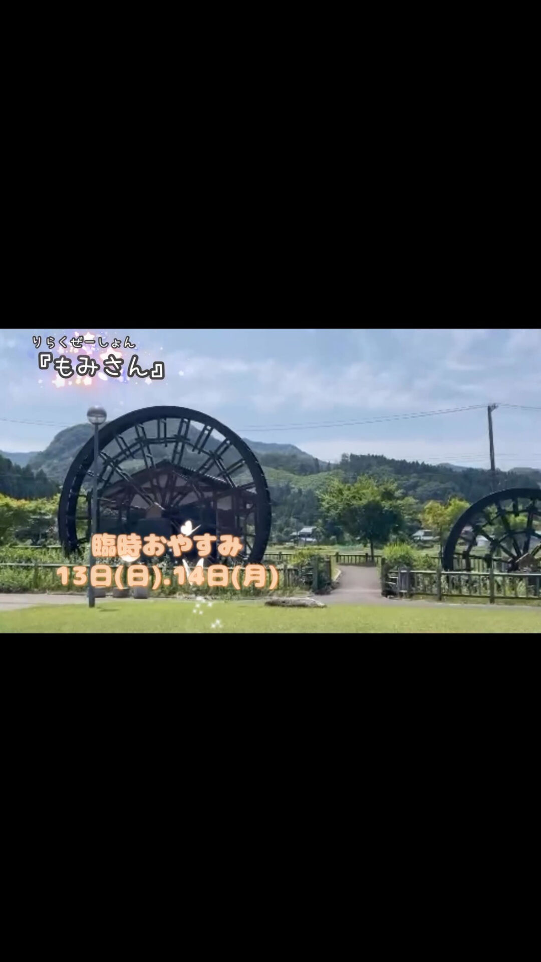 ―９月―